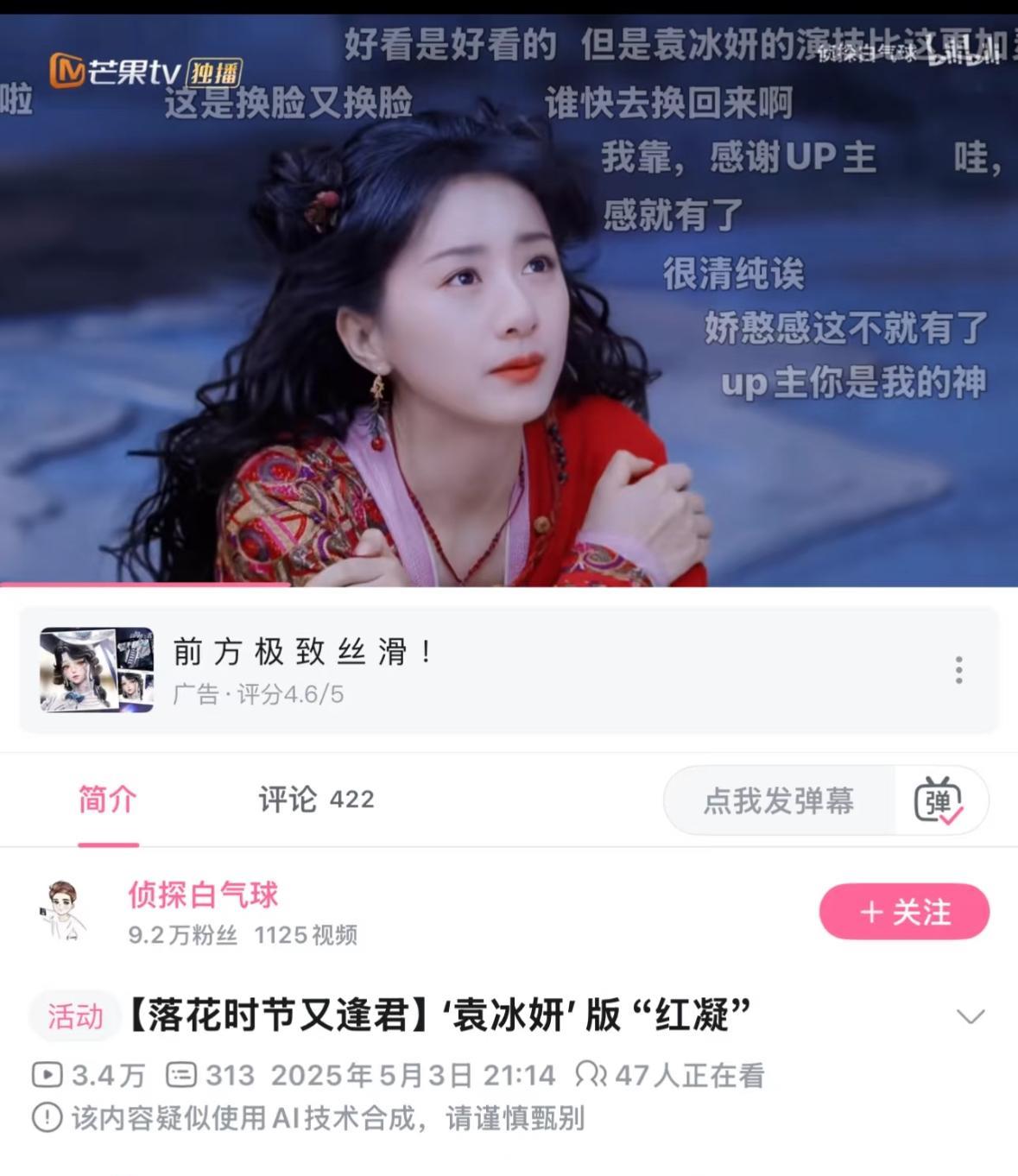 胡意旋顶着多大的压力，一个人对着绿布补拍完所有女主戏份，而且演得也不差，很活泼可