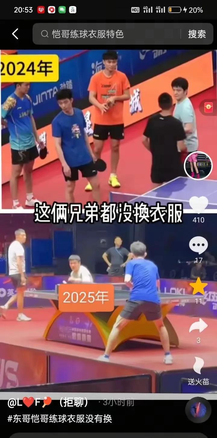 樊振东已经在雄安开始训练了，但眼尖的网友发现，东哥还是穿着去年的队服！这也