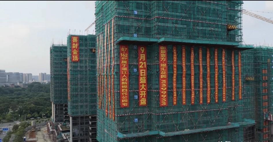 御景壹方卖疯了，15238块一平，湛江人抢得跟过年抢红包一样。不是刚需在买，是