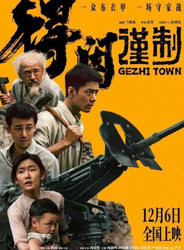 肖战的《得闲谨制》能有3.8亿票房他另一部一番电影《射雕》6.8亿，对于男演员