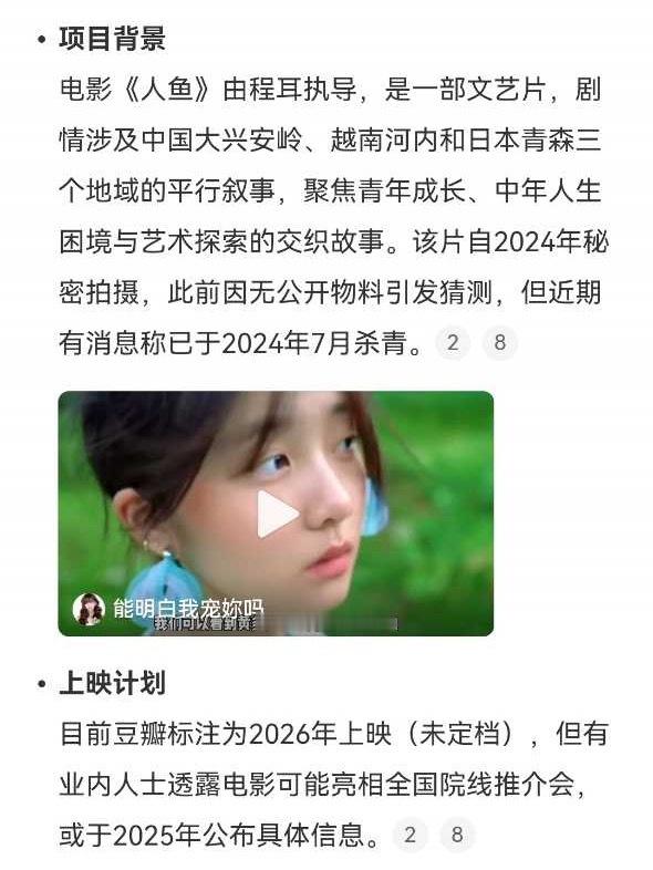 预计上映时间：2016；实际：没拍。[doge]推荐会5强：2021；实际上映：