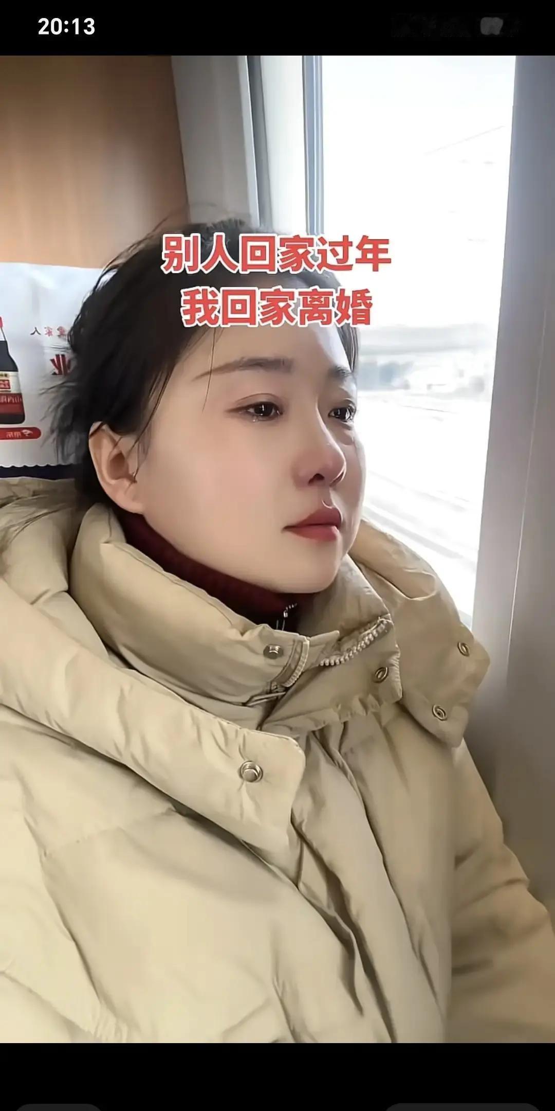 一女子发视频说今年回老家过年就把离婚协议签了，五年婚姻，吵不动也聊不动，她挑春节