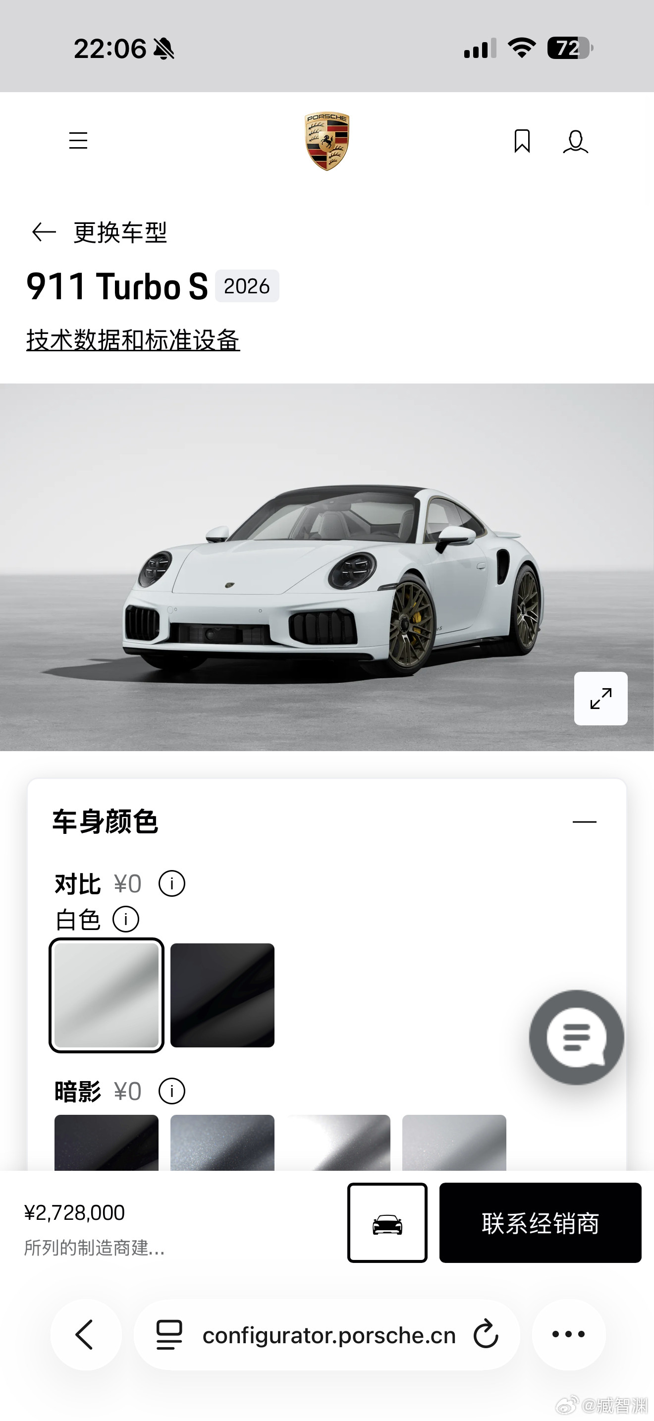 全新911TurboS这个碳纤维雨刷臂的选配太猛了[笑着哭]​​​