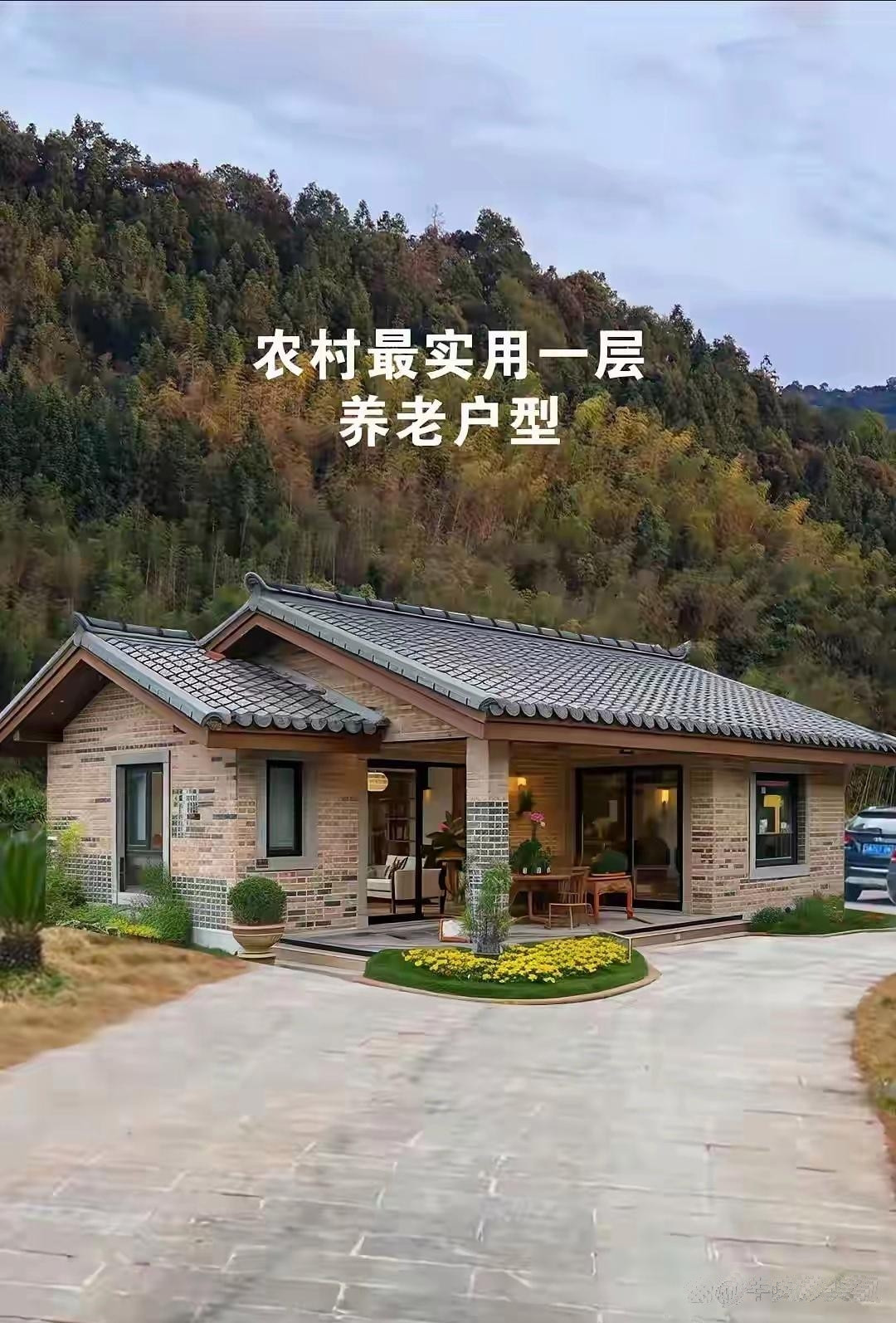 晚年农村生活规划：自建温馨小宅