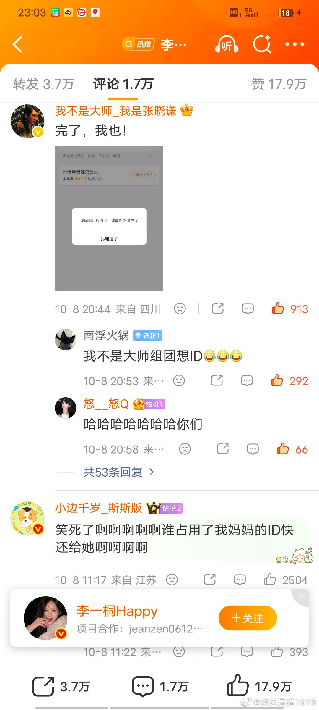 我不是大师主要演员集体被做局了，哈哈哈。​