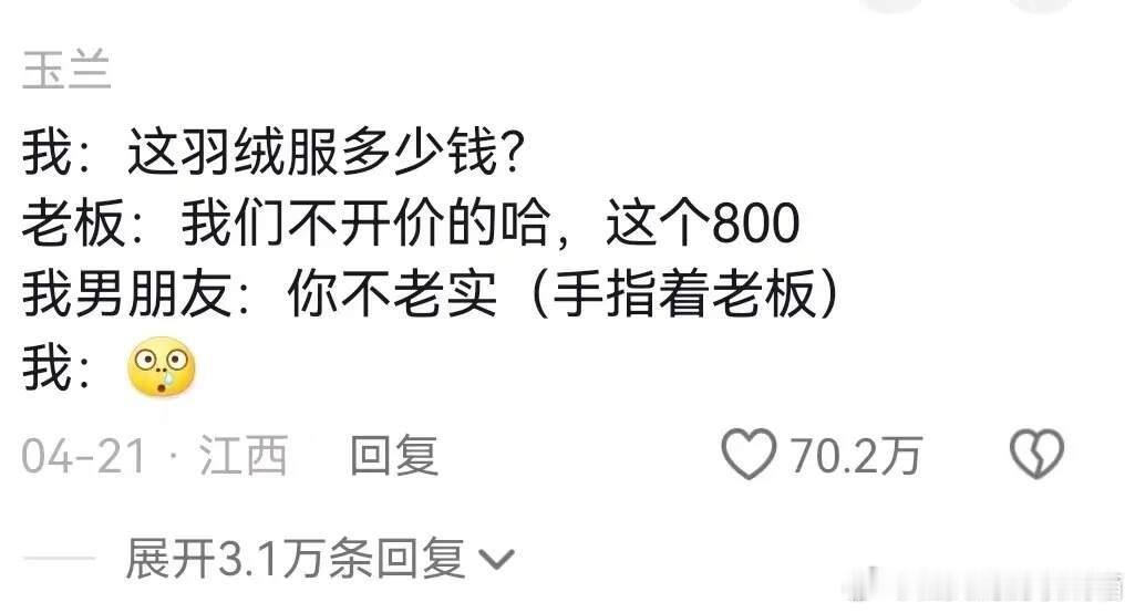 其实男朋友比你更会砍价😅