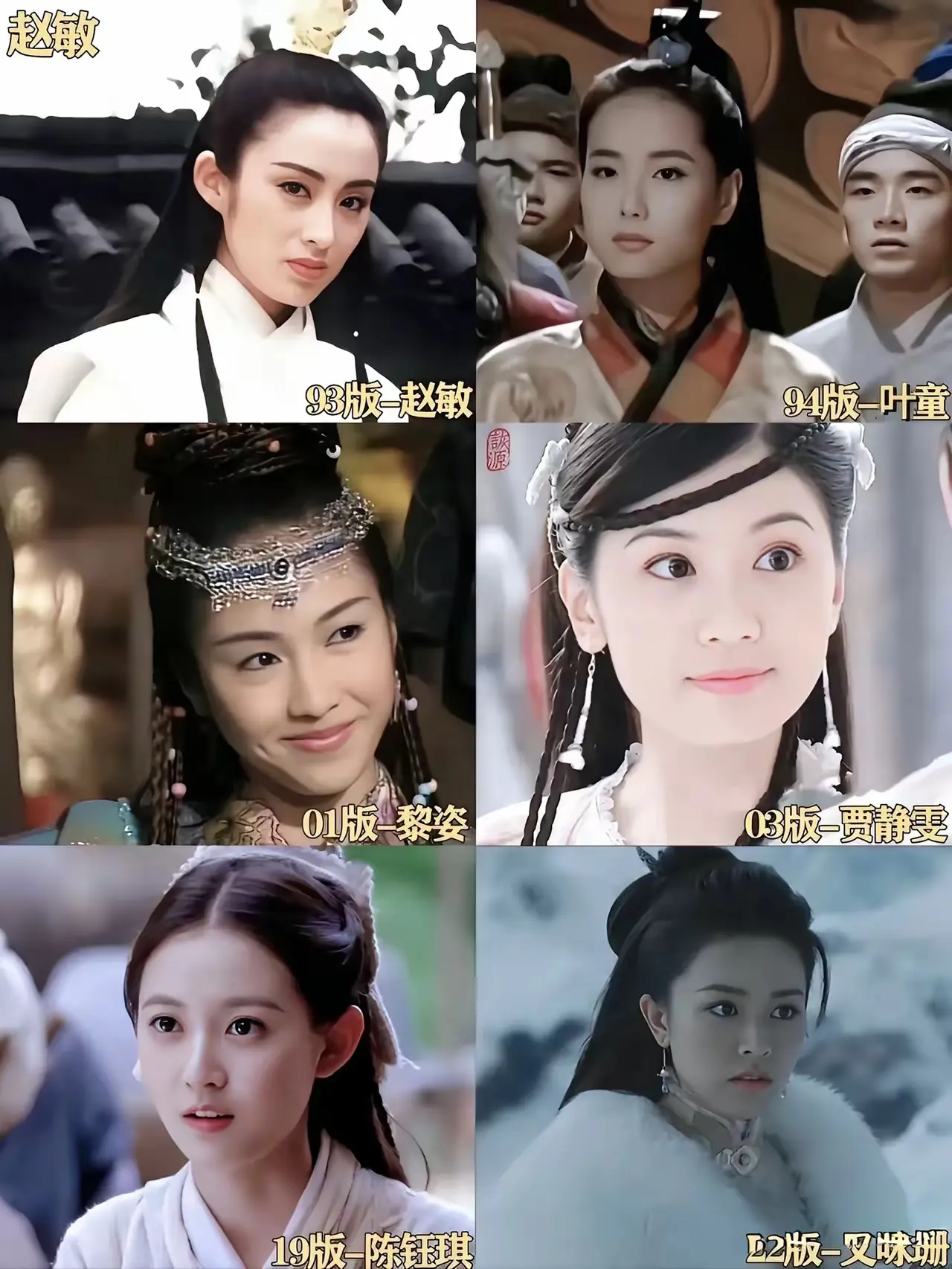 如果你是张无忌你会选择哪一个赵敏？