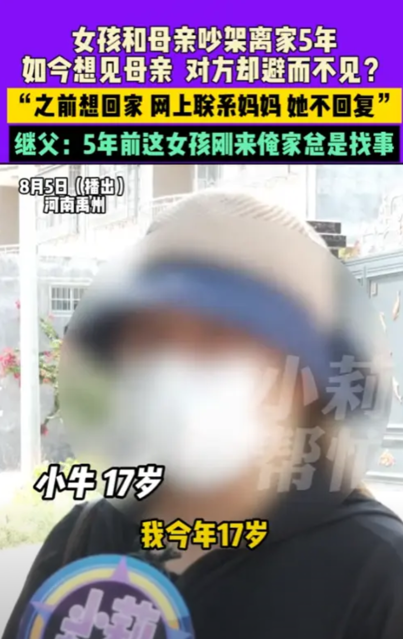 自作孽不可活啊！河南禹州，12岁女孩和妈妈吵架离家出走，5年后想回来找妈妈和解，