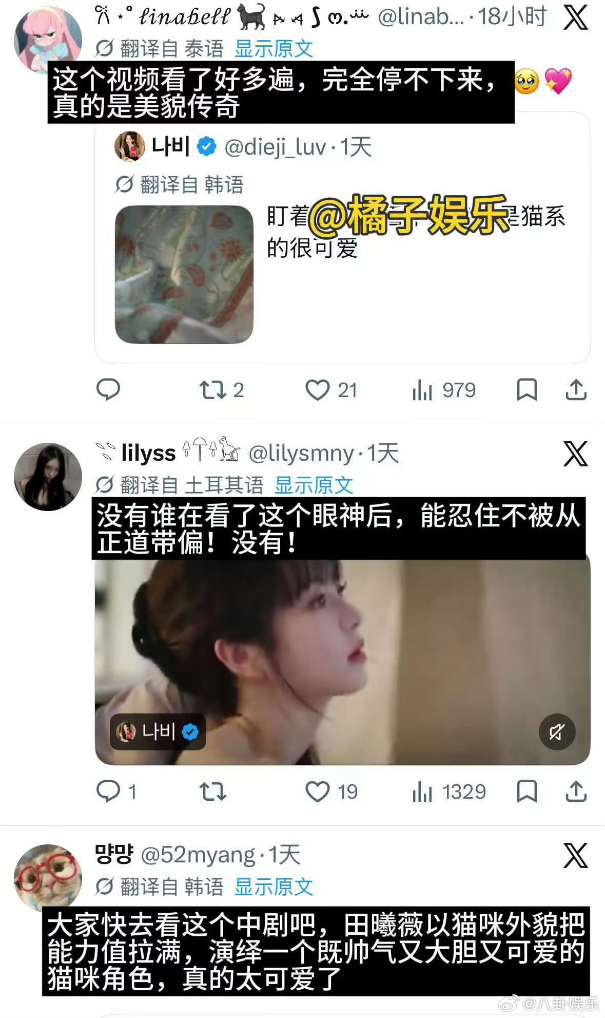 田曦薇猫咪外貌引韩网热议不得不感叹一句，田曦薇身上那股猫味儿真的太正了。不是那