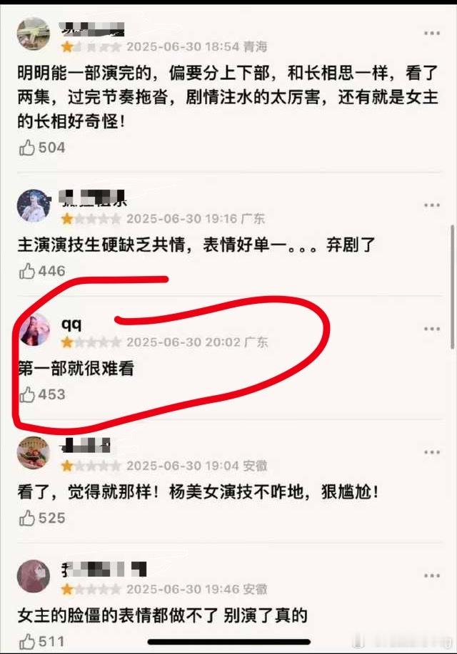 小肥虾又玩上了[？？？]这回是cos热巴粉丝给杨紫的剧打一星了…知道两家一直不对