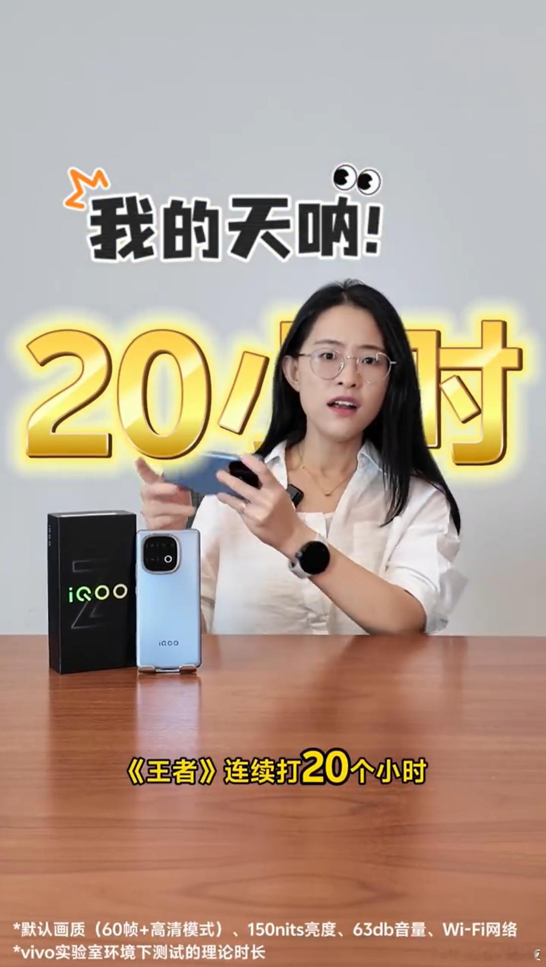 【iQOOZ10Turbo+8月发布，主打超强性能续航】iQOOZ10