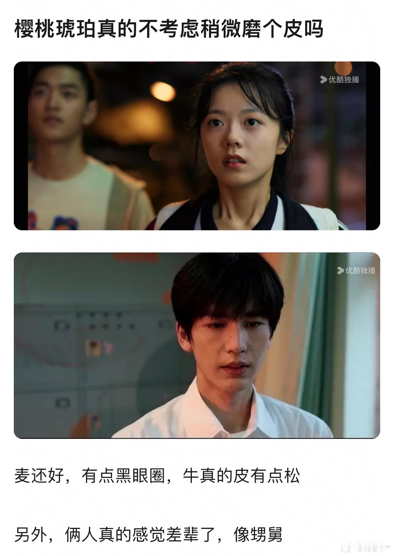 你是观众还是刺头啊！磨皮要被批判不磨也要批判​​​