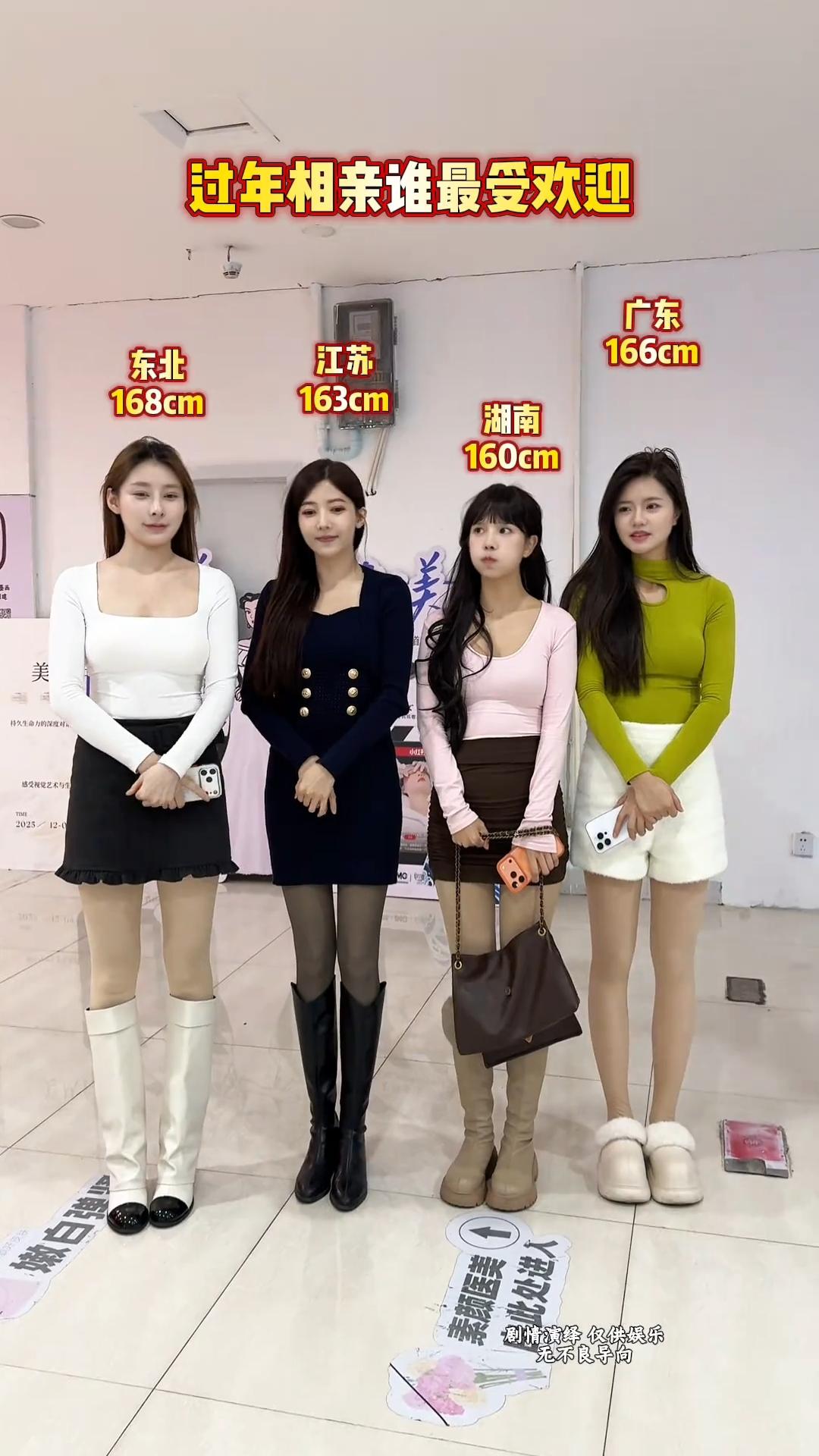 过年相亲你们觉得哪位妹子带回家最有面子？