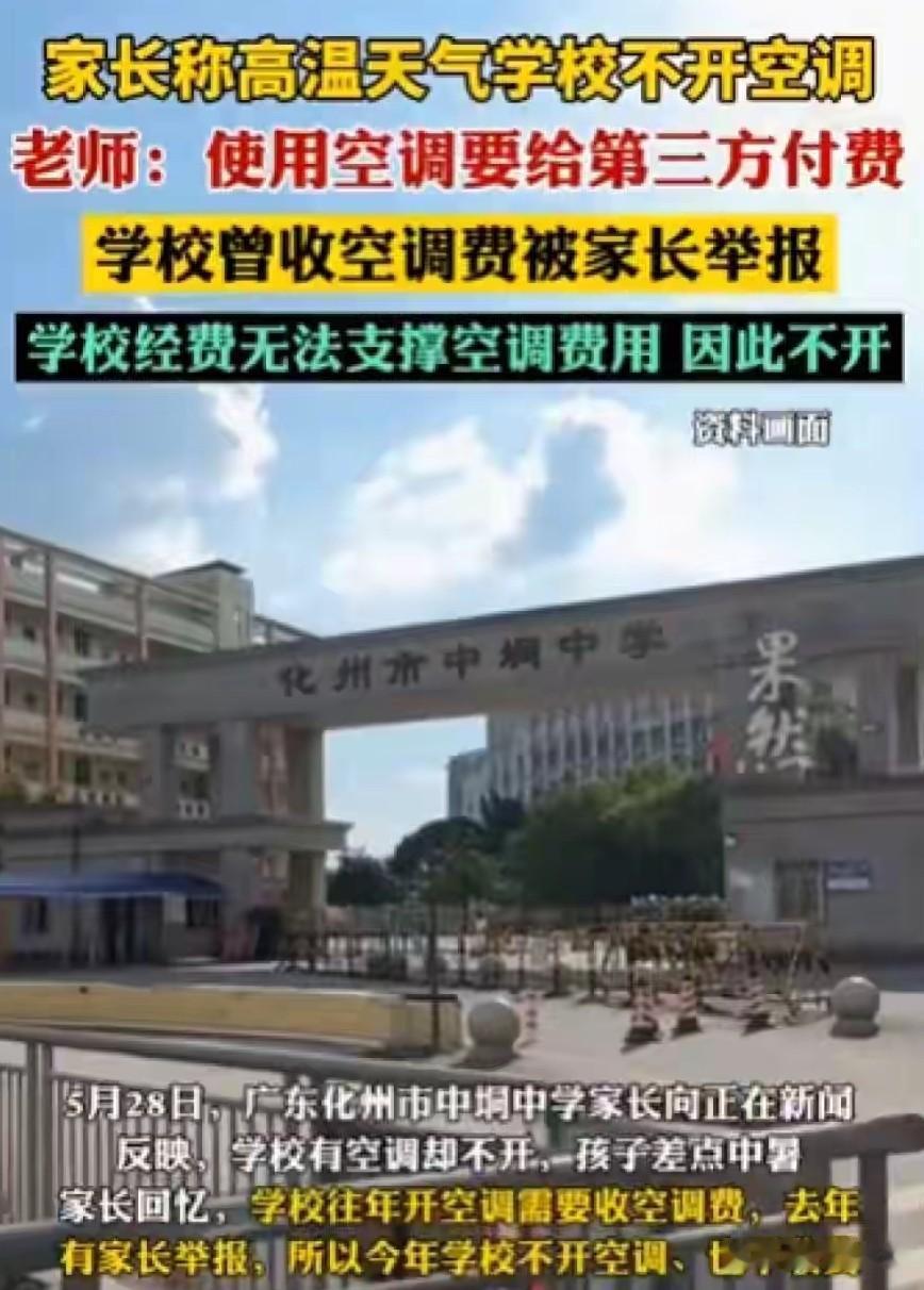 现在有些个别的家长动不动就投诉，这只会让学校更加的谨慎，而孩子们只能跟着受罪。