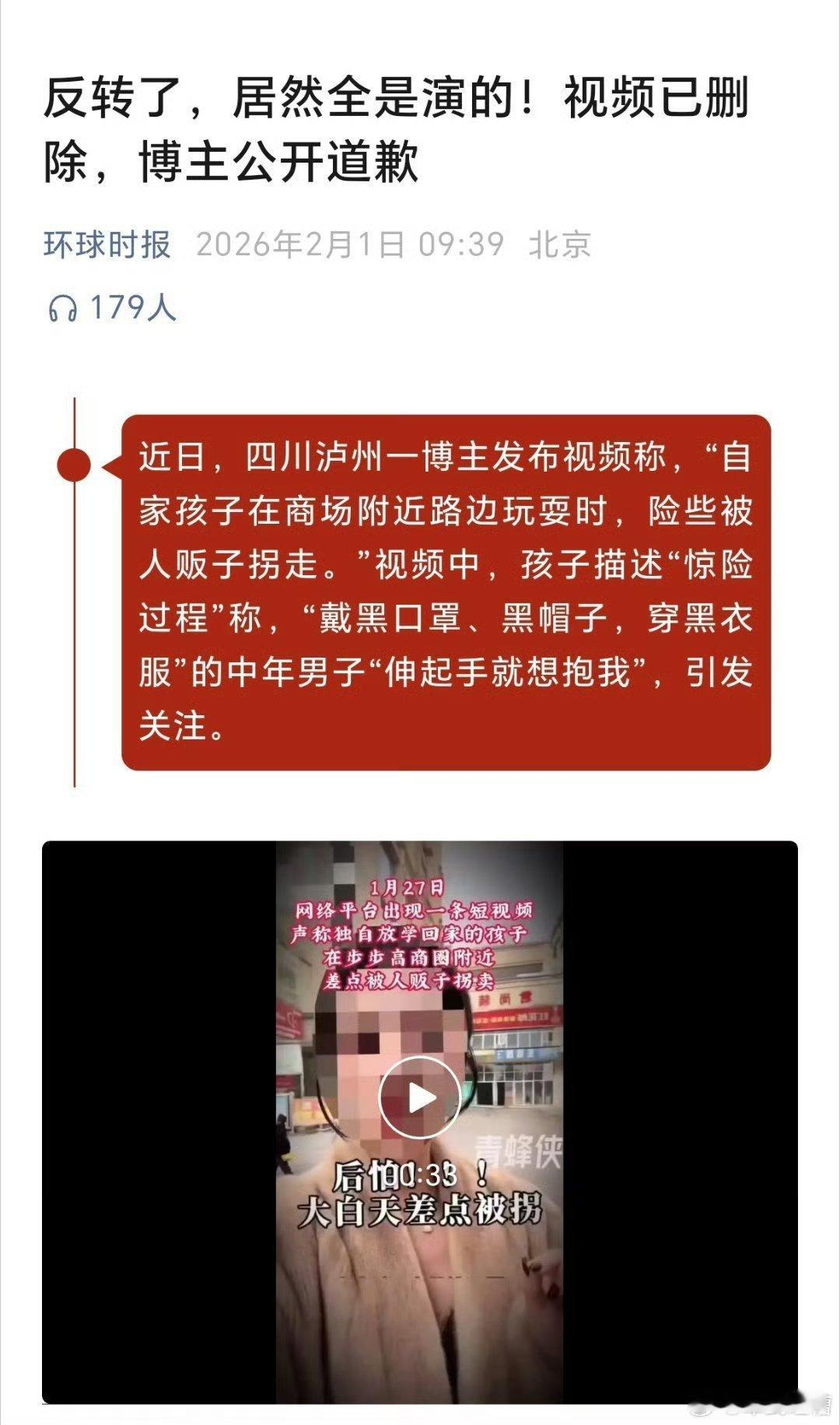 这种不算寻衅滋事，扰乱社会治安？光道歉删视频没用，最少得拘留，不然以后还会有这种