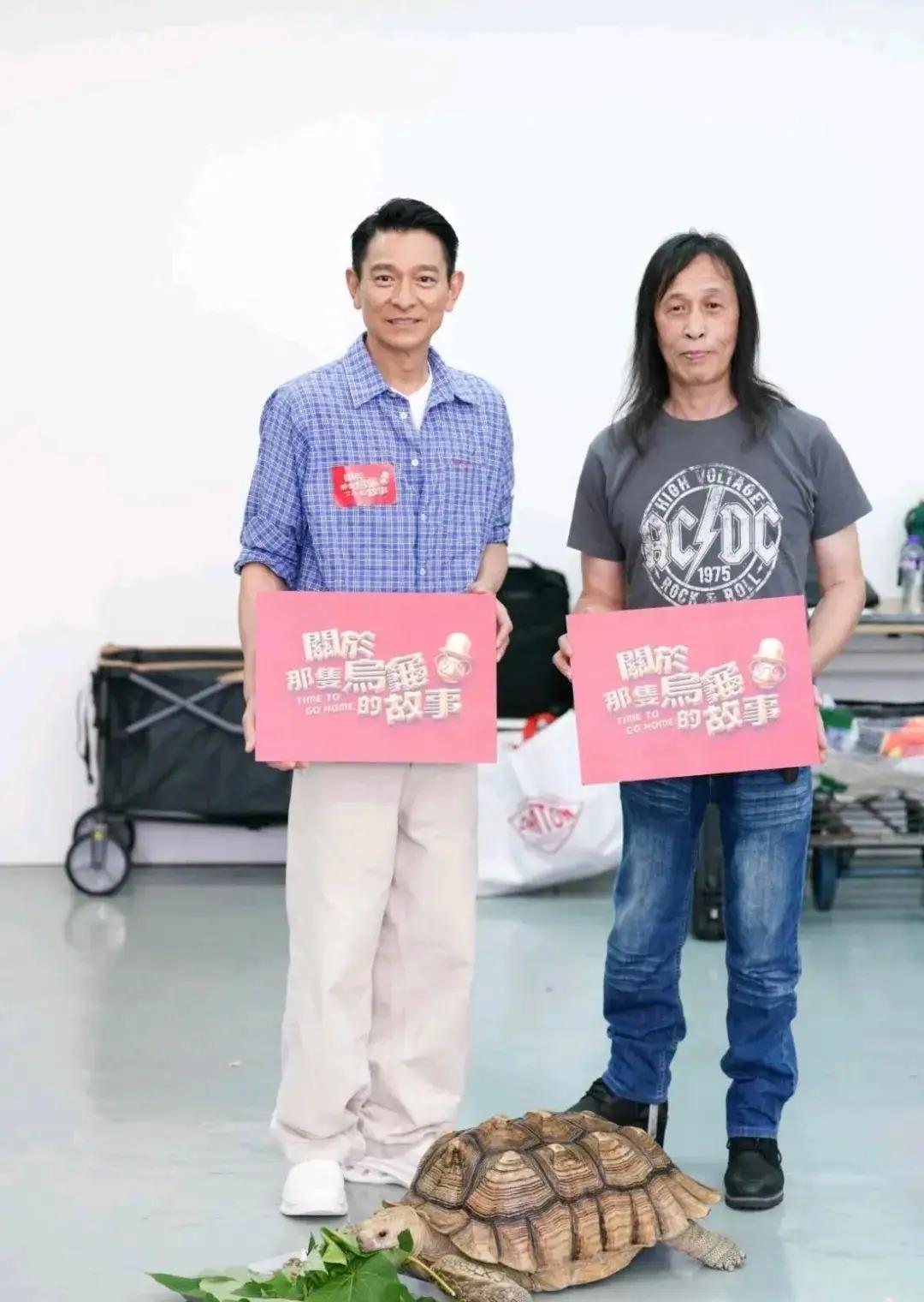 刘德华现身电影《关于那只乌龟的故事》开镜仪式，和导演邱礼涛一同亮相。这部影片改