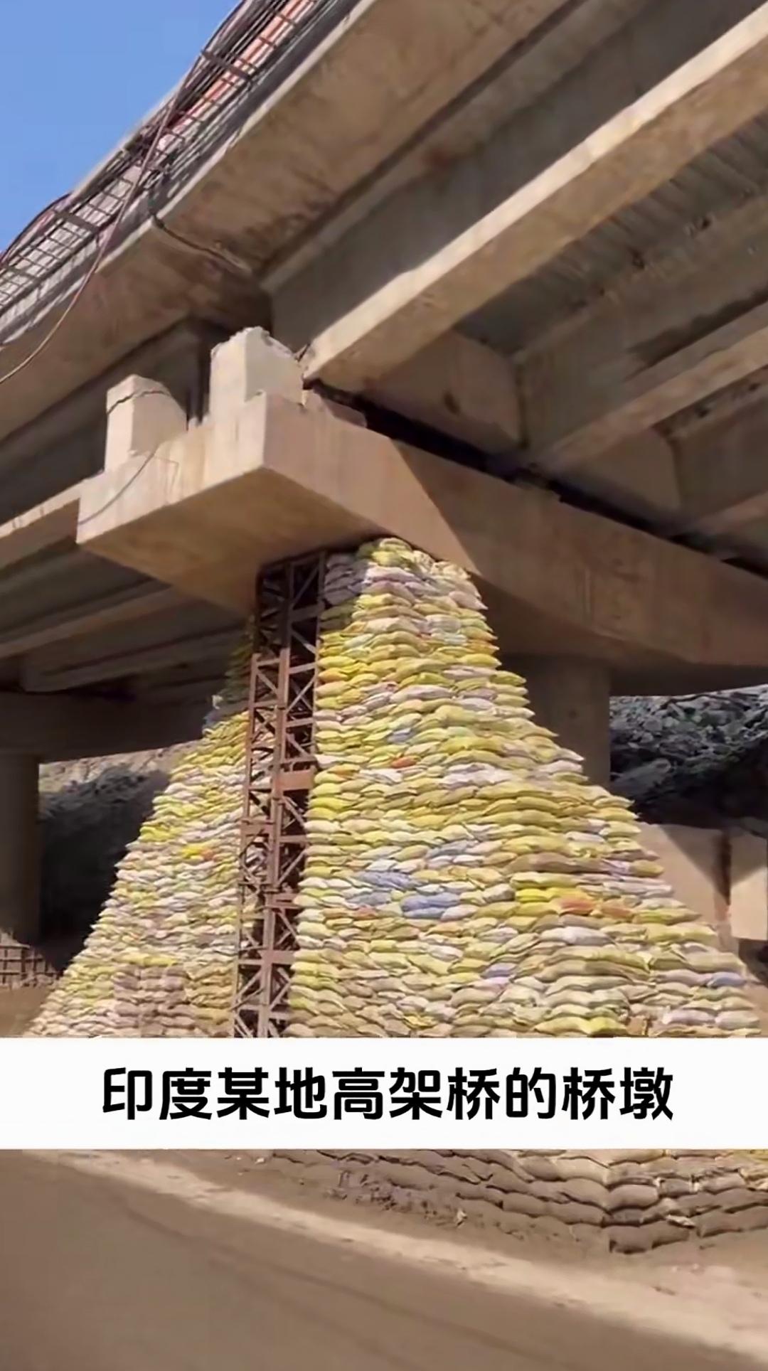 一比之下，着实令人大吃一惊。桥梁下方出现了巨大裂痕，印度人竟采用这般方法来补救，