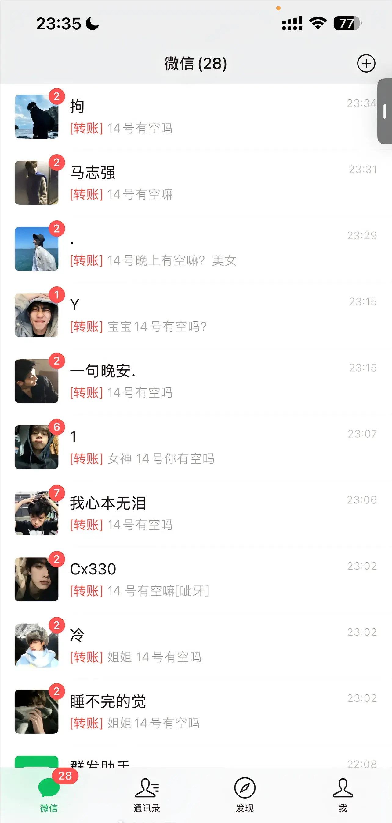 我一个都不想见，我就喜欢逃避😅😅😅😅😅😅