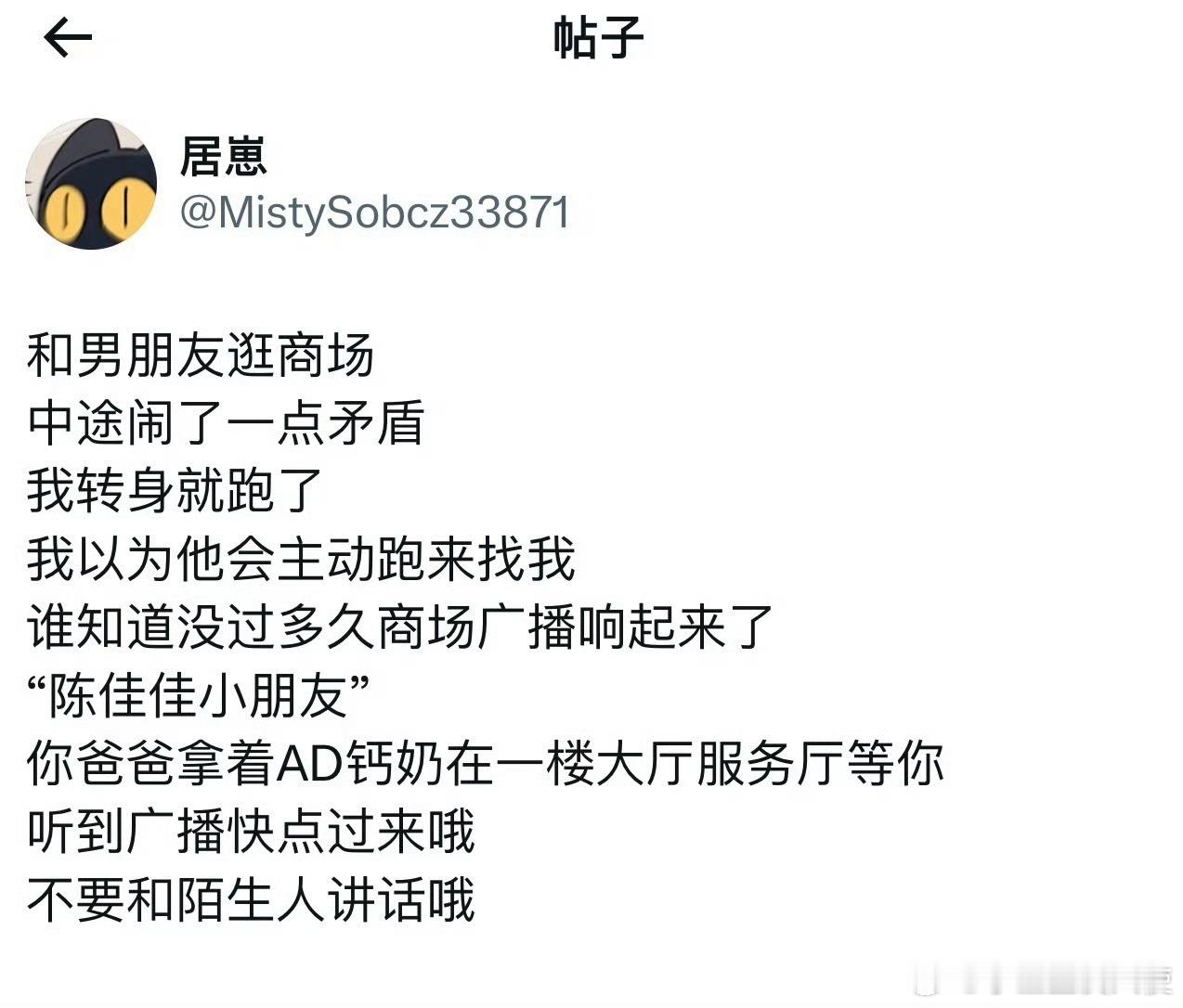 这下好了整个商场的人都知道了