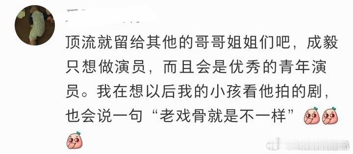 Cy离德艺双馨都差了十万八千里，就差不多反面典型了，还敢吹国宝演员和国民演员我们