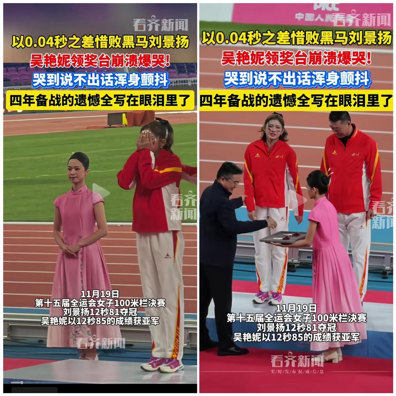 0.04秒是什么概念？眨一次眼的时间都不够，却足以让一个运动员四年的坚持轰然