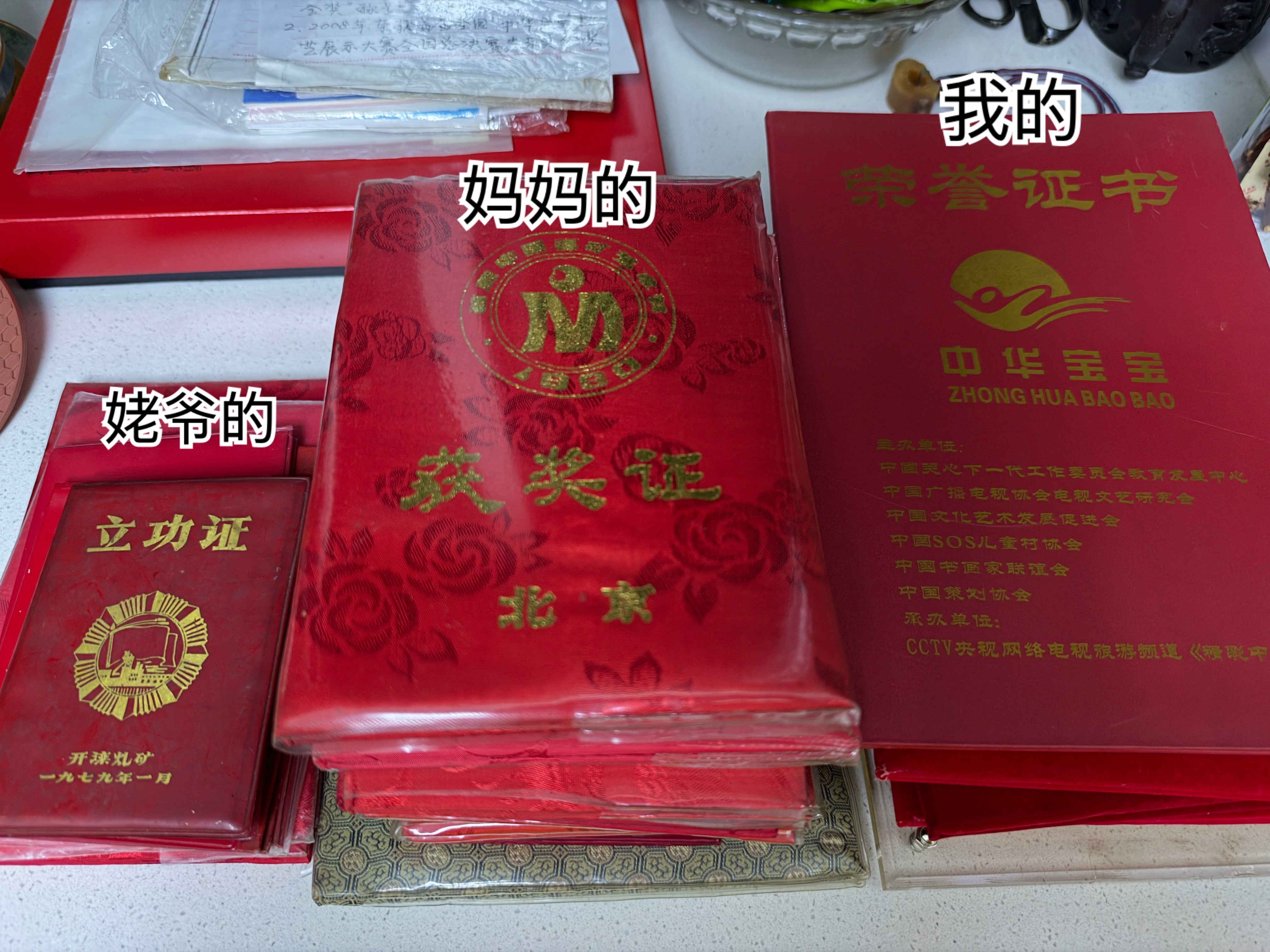 在家里翻出来好多老物件​​​
