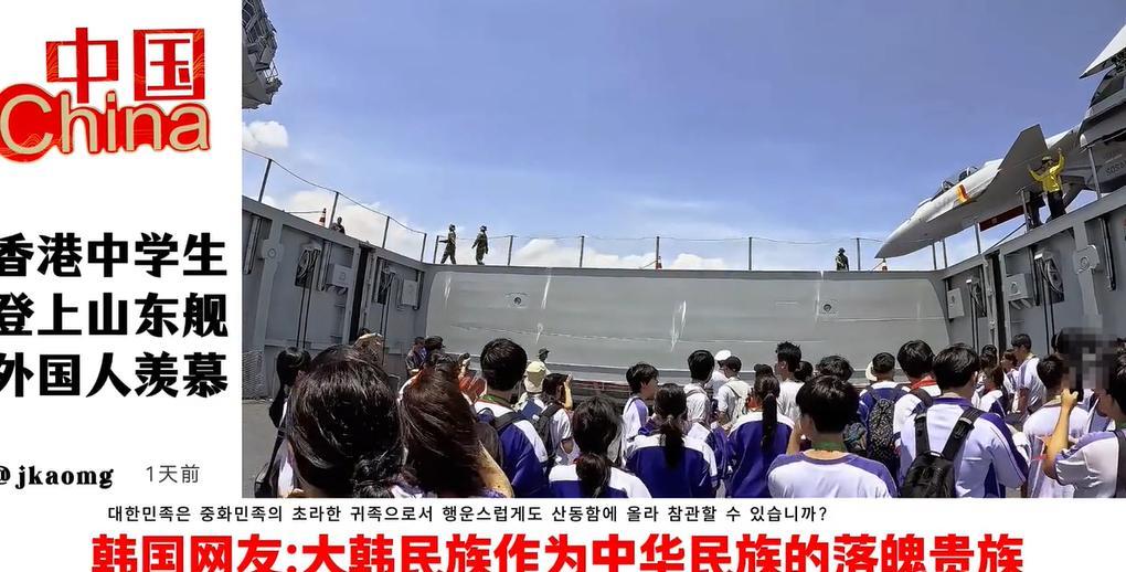 山东舰航母在香港靠岸，大批学生得以登上山东舰参观！看到这么多香港学生参观山东舰，