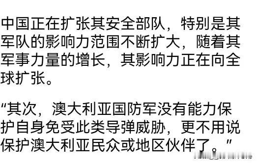 果然产生震慑性效果了！澳大利亚专家说了一句大实话！7月9日，根据英国每日邮报报道