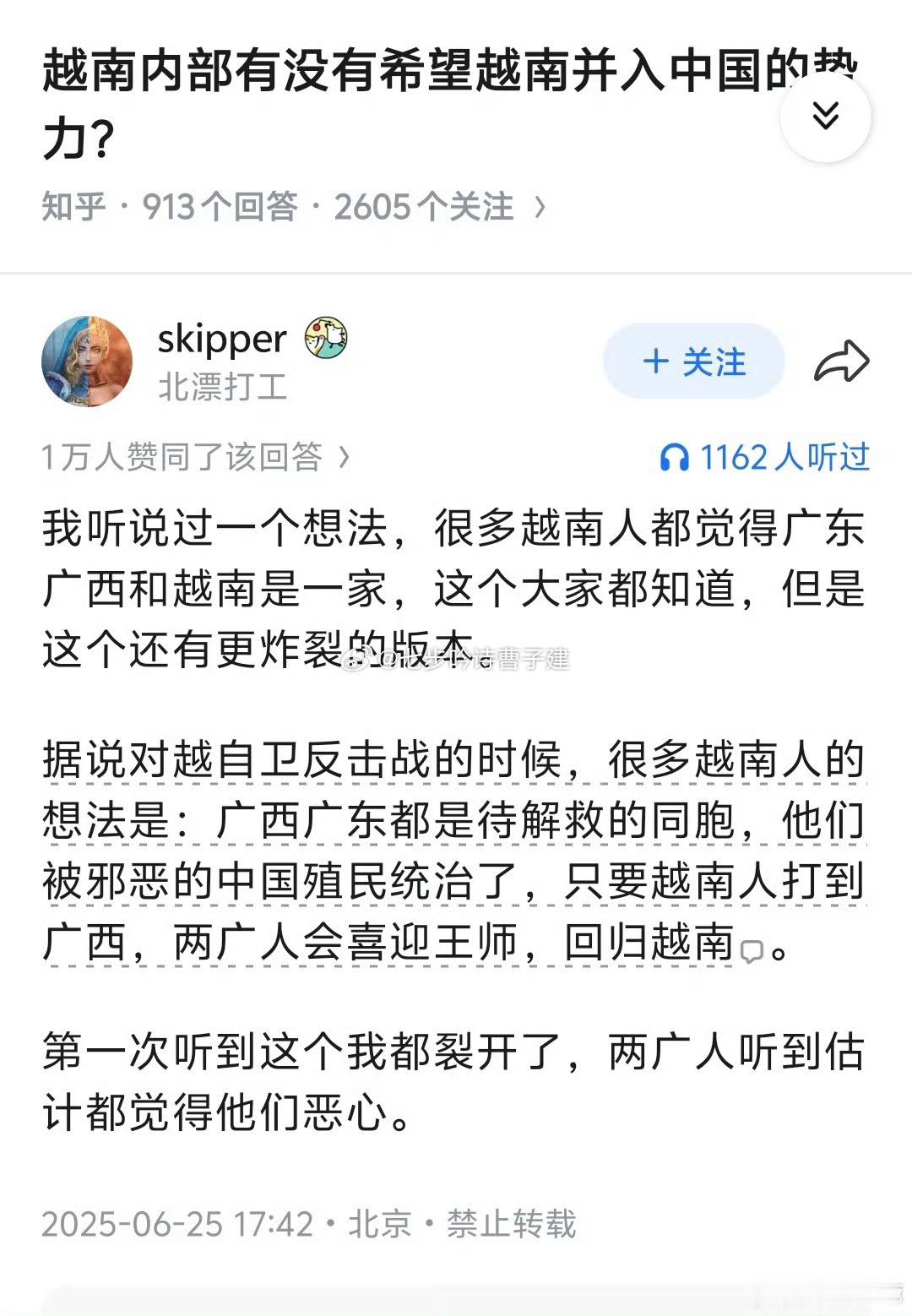 两广人民必须拿出传统艺能～把越南猴子沉塘浸猪笼