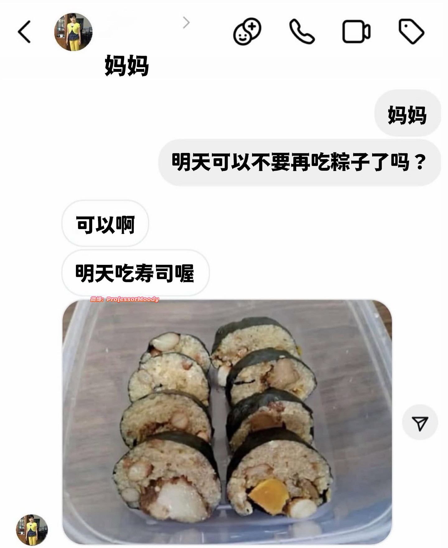 不要啊meme