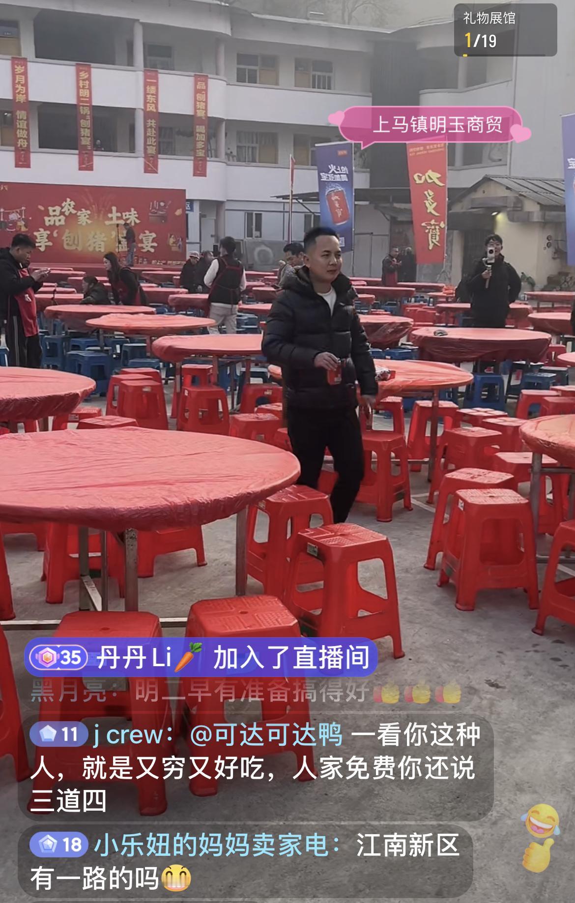 乡村明二哥家的刨猪汤也准备开始了！很喜气！明二哥家的刨猪汤现场摆了几十桌，红