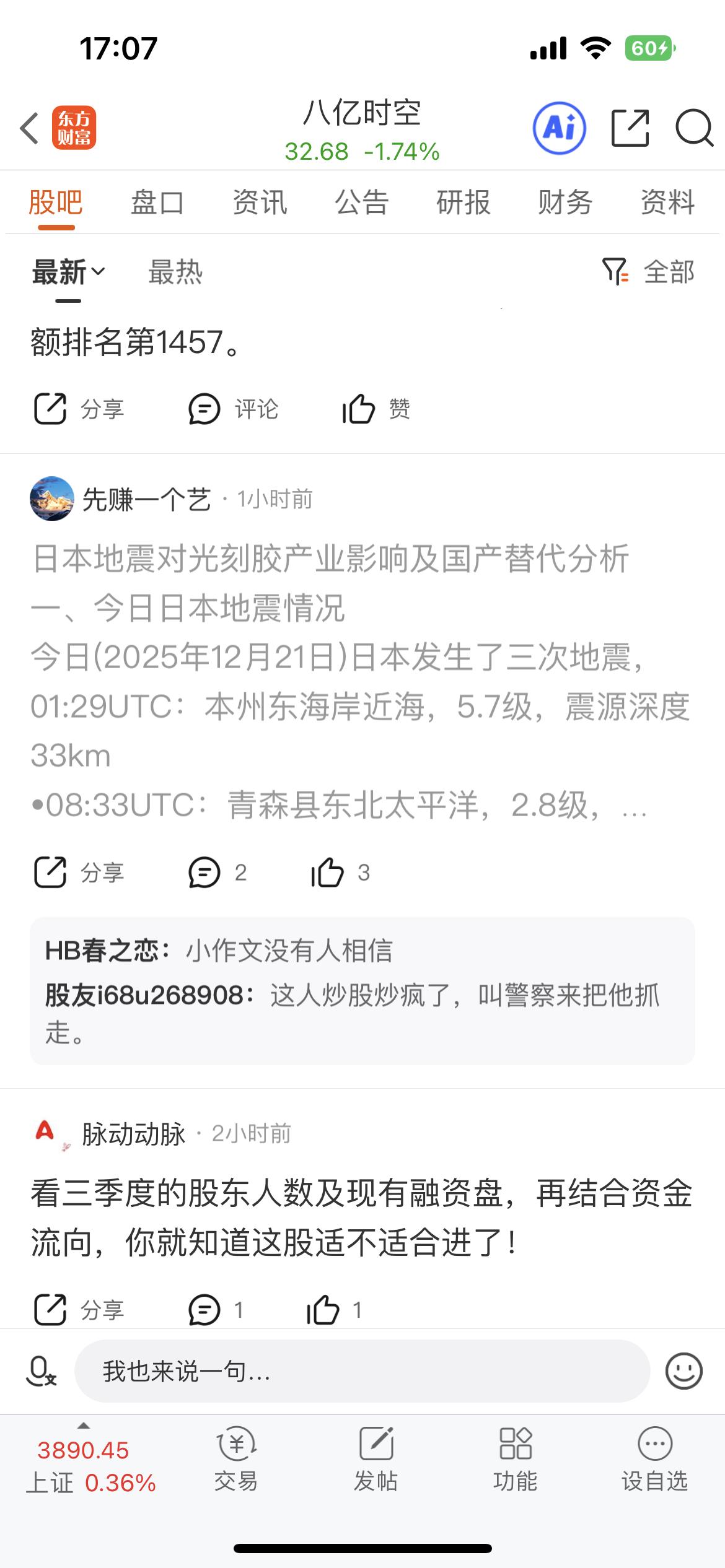 这个人真的无语至极