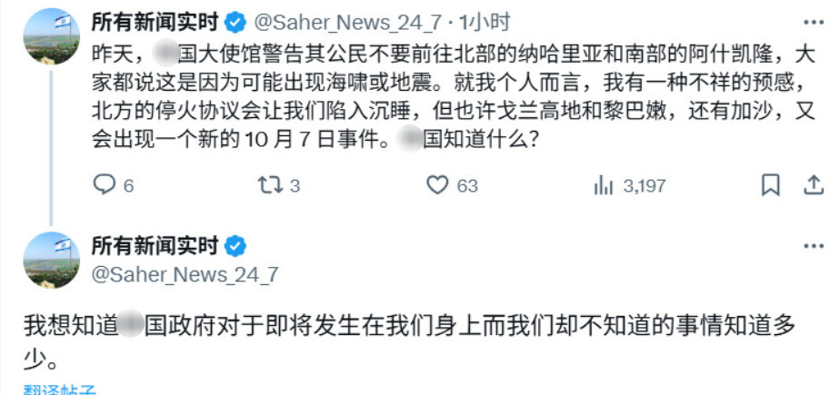 东大警告一出，以色列表面淡定内心慌万万没想到啊，东大一纸