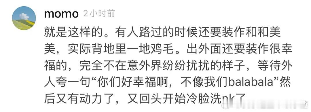 磕cp就像结婚，能磕下去就是因为能忍，无论看起来多么美满的cp（婚姻）背后都一地