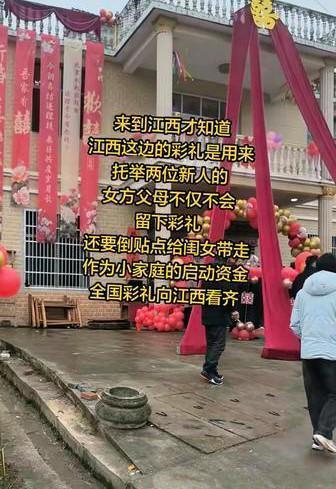 四川远嫁江西的宝妈发视频为“江西高额彩礼”正名:江西这边的彩礼是用来托举新人的，