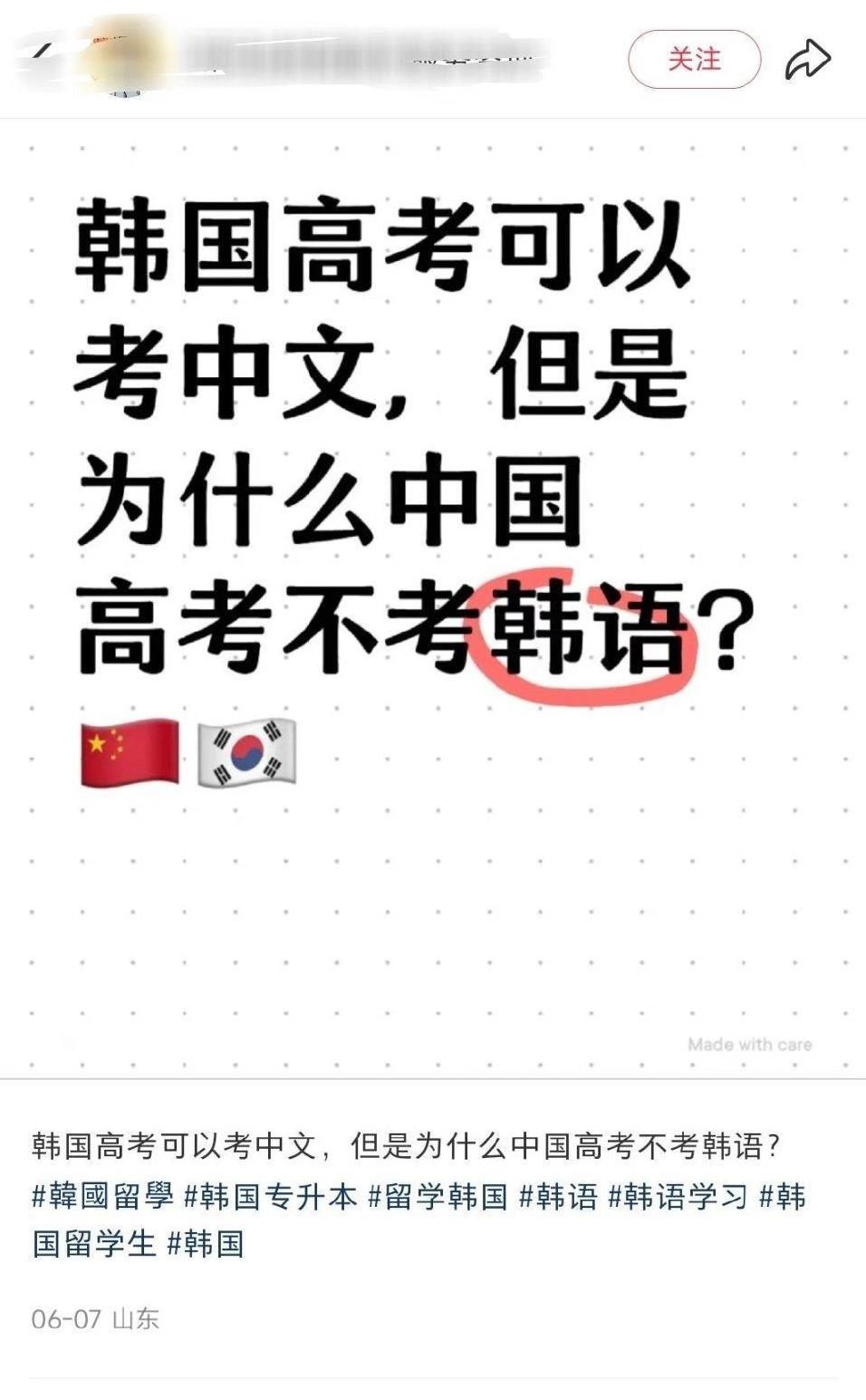 韩国网友的提问：为什么韩国高考需要考中文、中国高考不考韩文？一时间不知道怎么吐