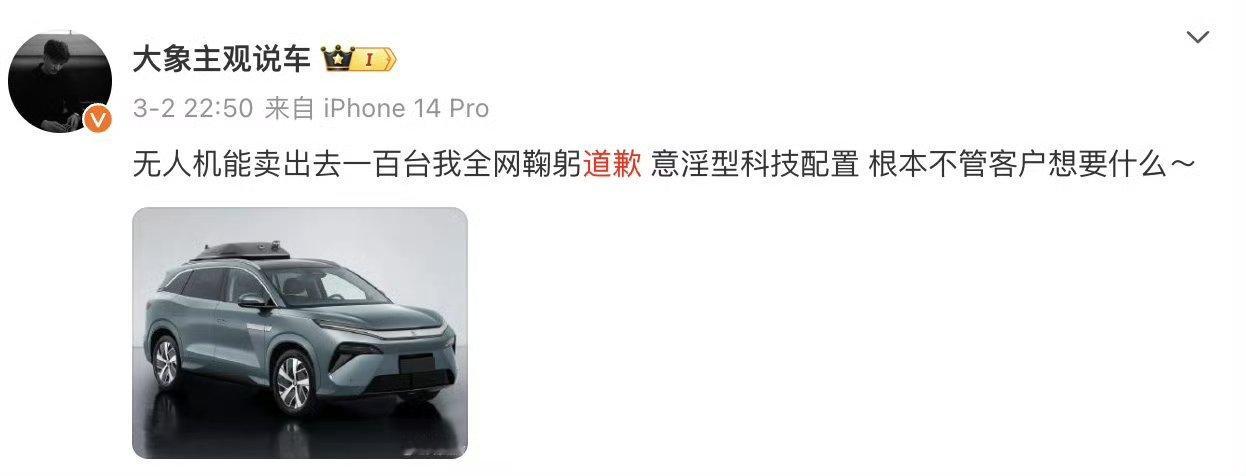你的道歉是什么时候发的？对于新模式、新技术、新应用，你的判断是不是值得在你的账号