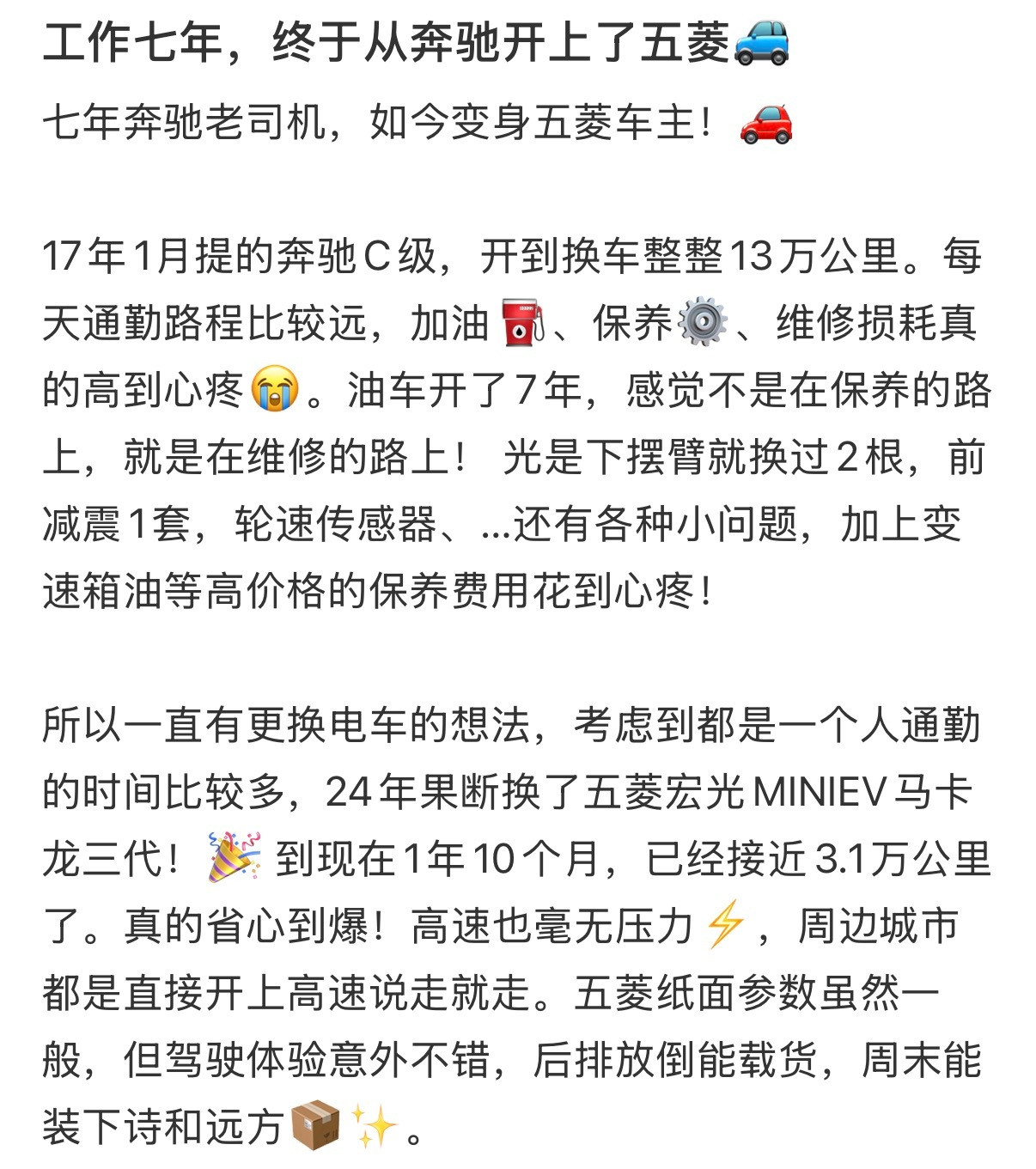 原来bba的尽头是五菱