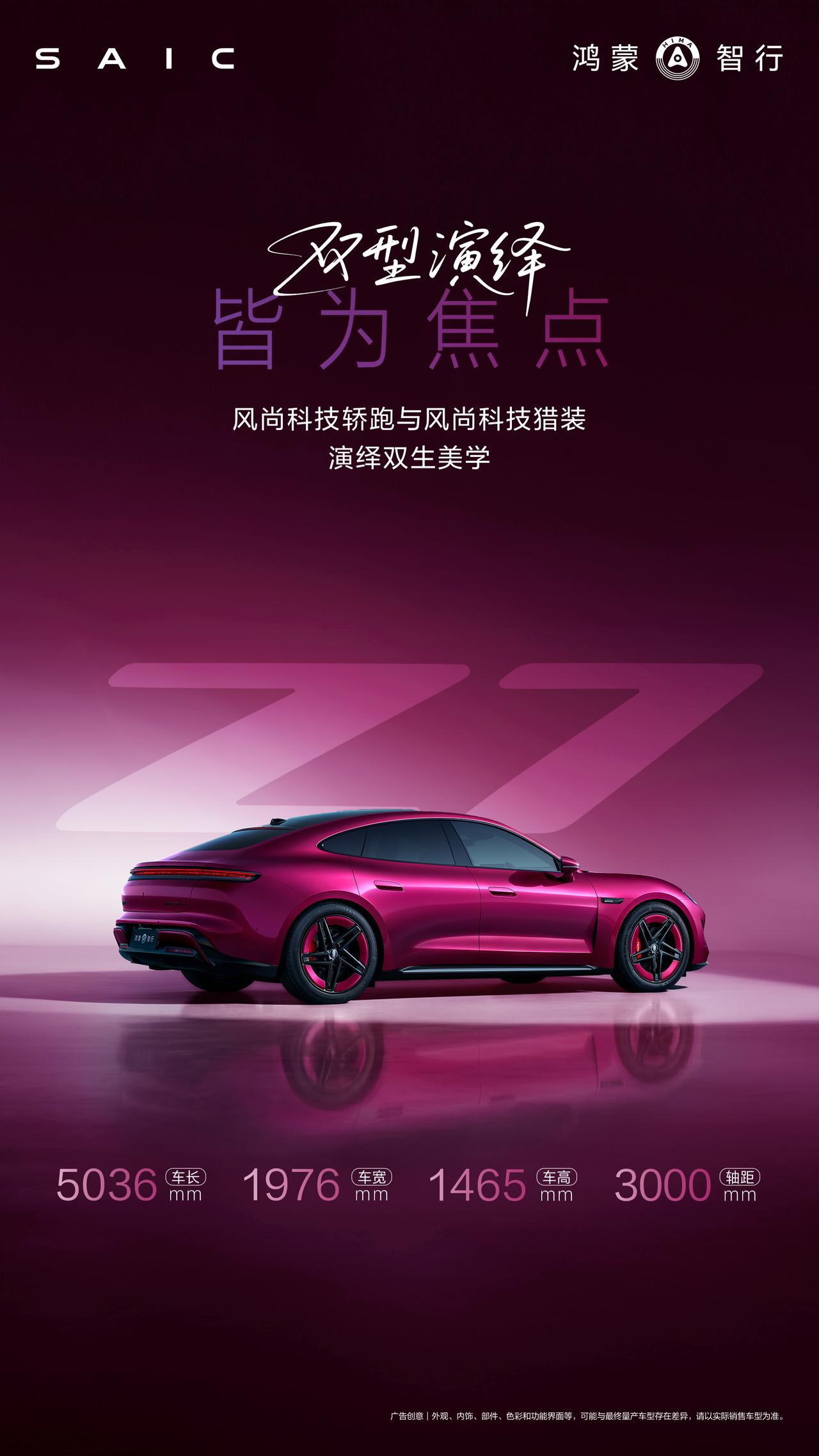 华为上汽联手，尚界Z7这次来头不小工信部这波新车里，尚界Z7、Z7T的关注度不