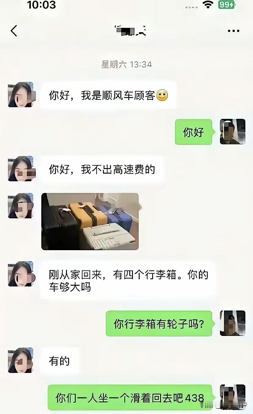 哈哈，顺风车司机也是厉害的嘞[笑着哭]