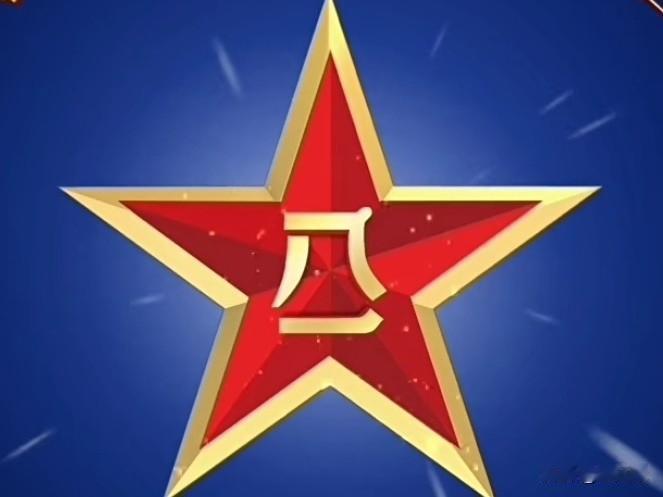 今天是中国人民解放军建军99周年，每一个曾经身披戎装、保家卫国的你，脑海里是否也