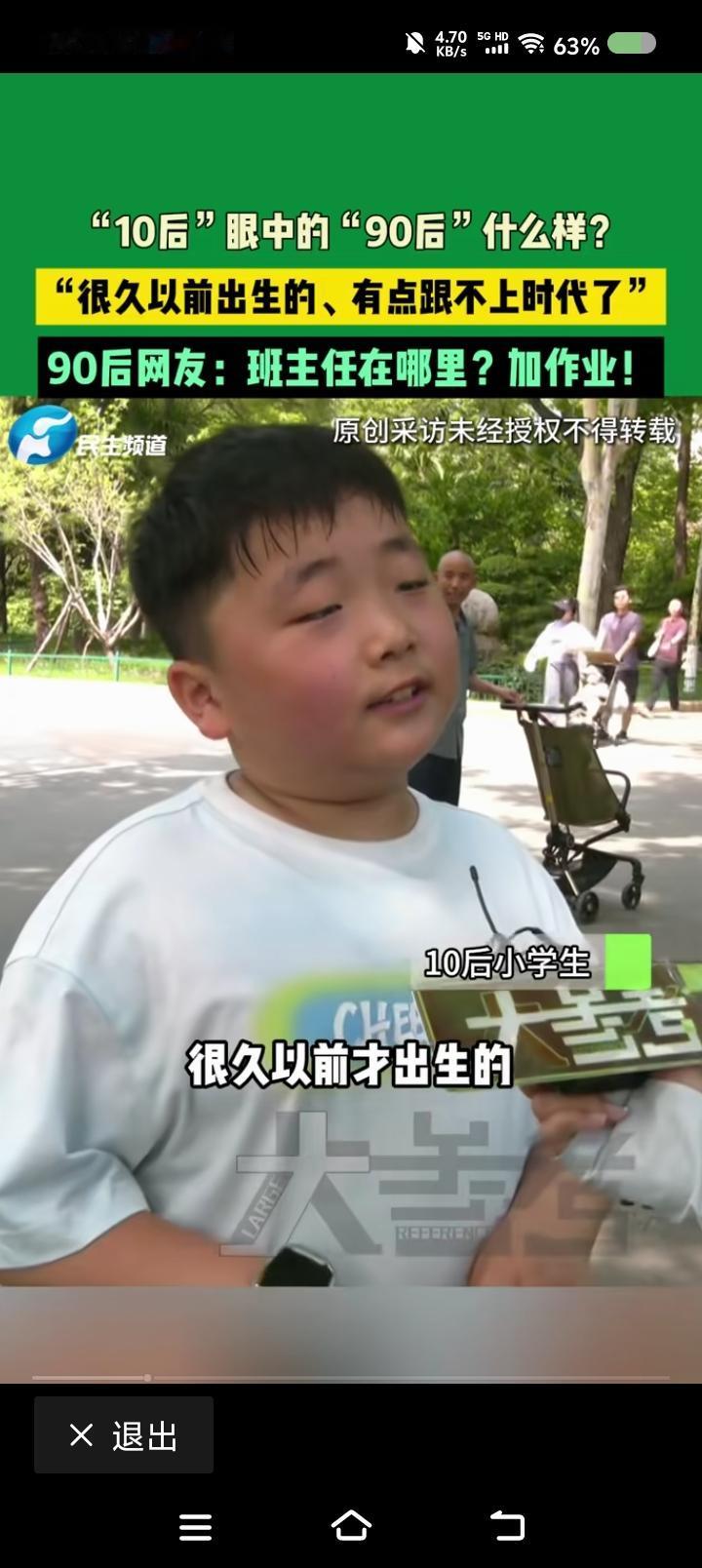 “10后”祸祸完“00后”，开始对“90后”下手了！我想问一下，“70后”