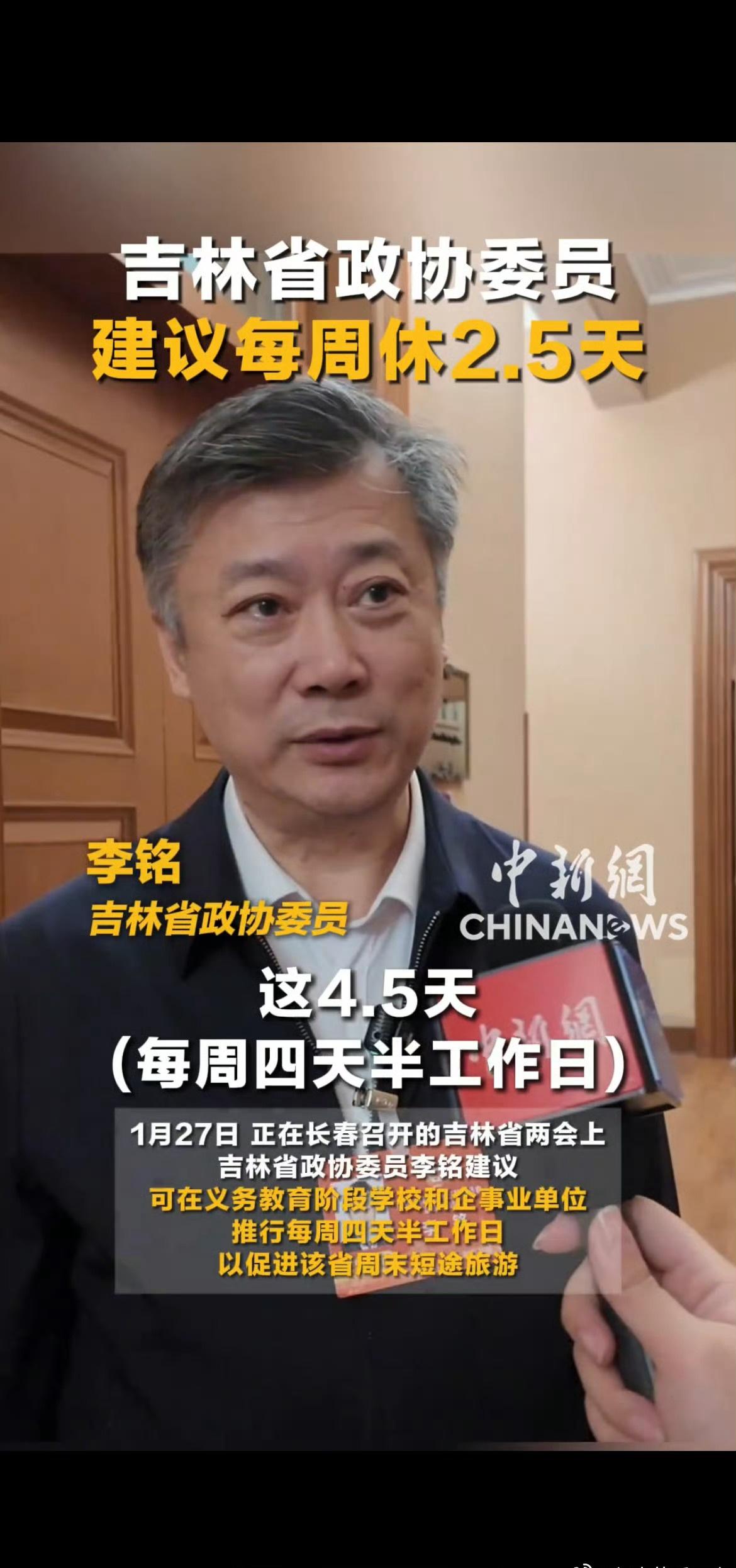 谁是真专家我一眼就能看出来🥲4.5天工作制​​​