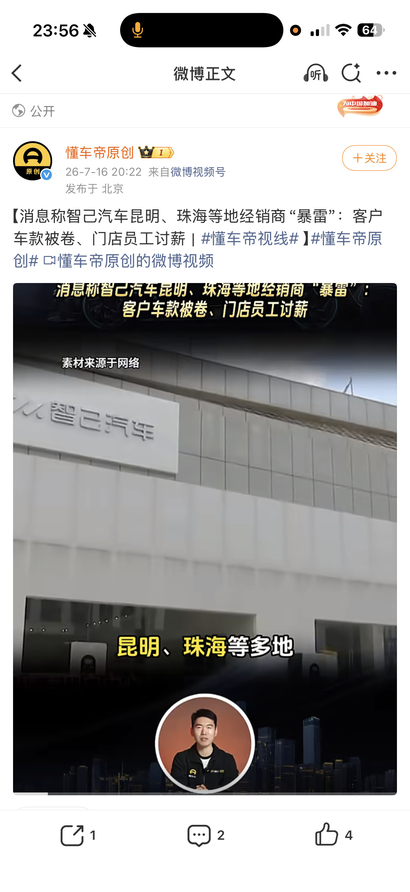 我为啥说微博都假的，有本事小红书因为微博没流量，不刷都假的，评论区都刷的。然后小