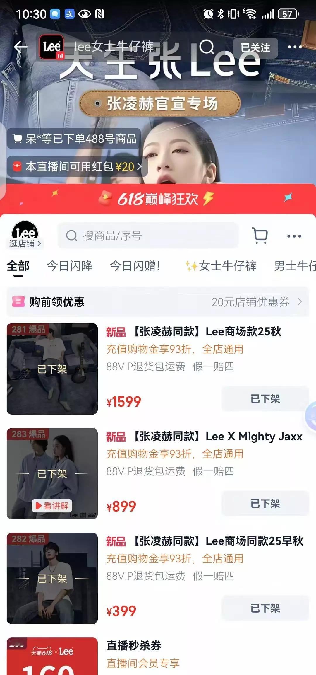 张凌赫带货能力太强了，官宣半个小时1600一个的礼盒全部卖完，全球头