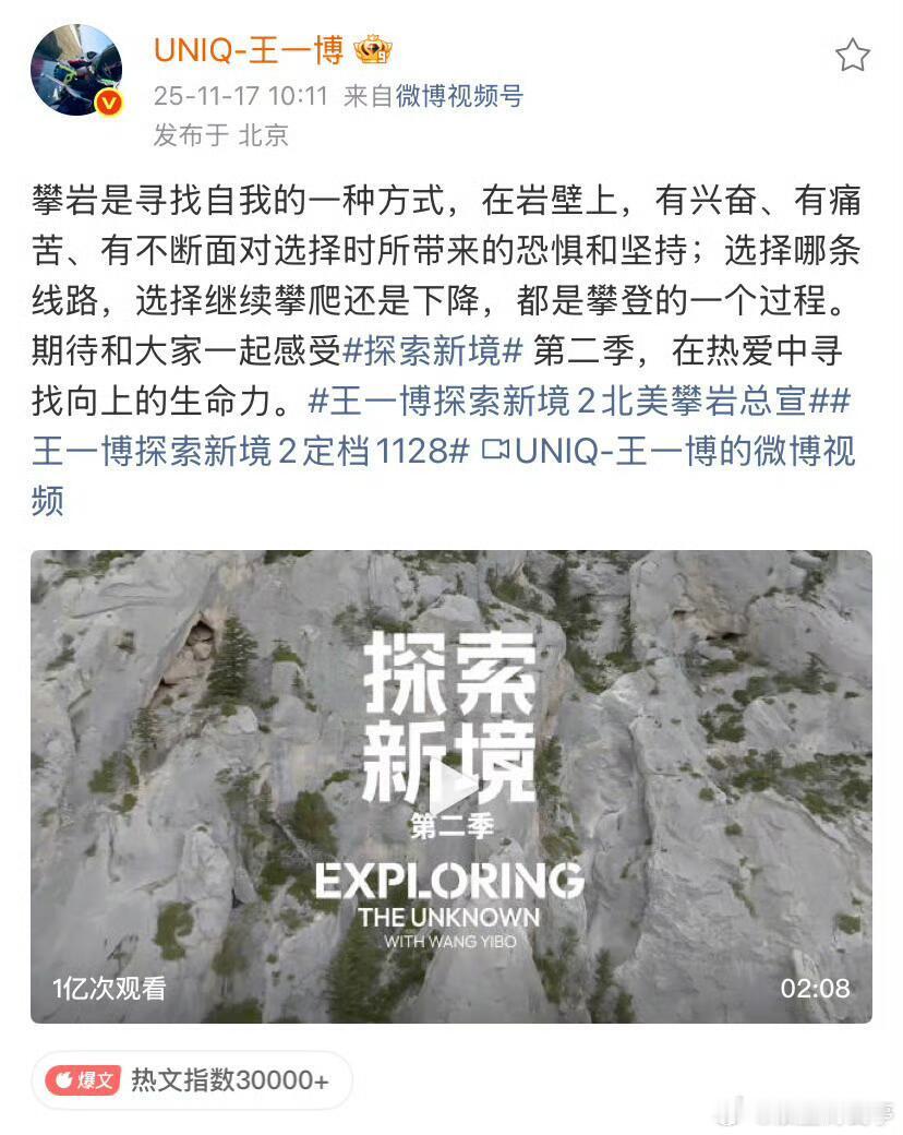 王一博的东西很多人都愿意点进去看一看，因为他活得真实，又充满了热爱的力量，很打动