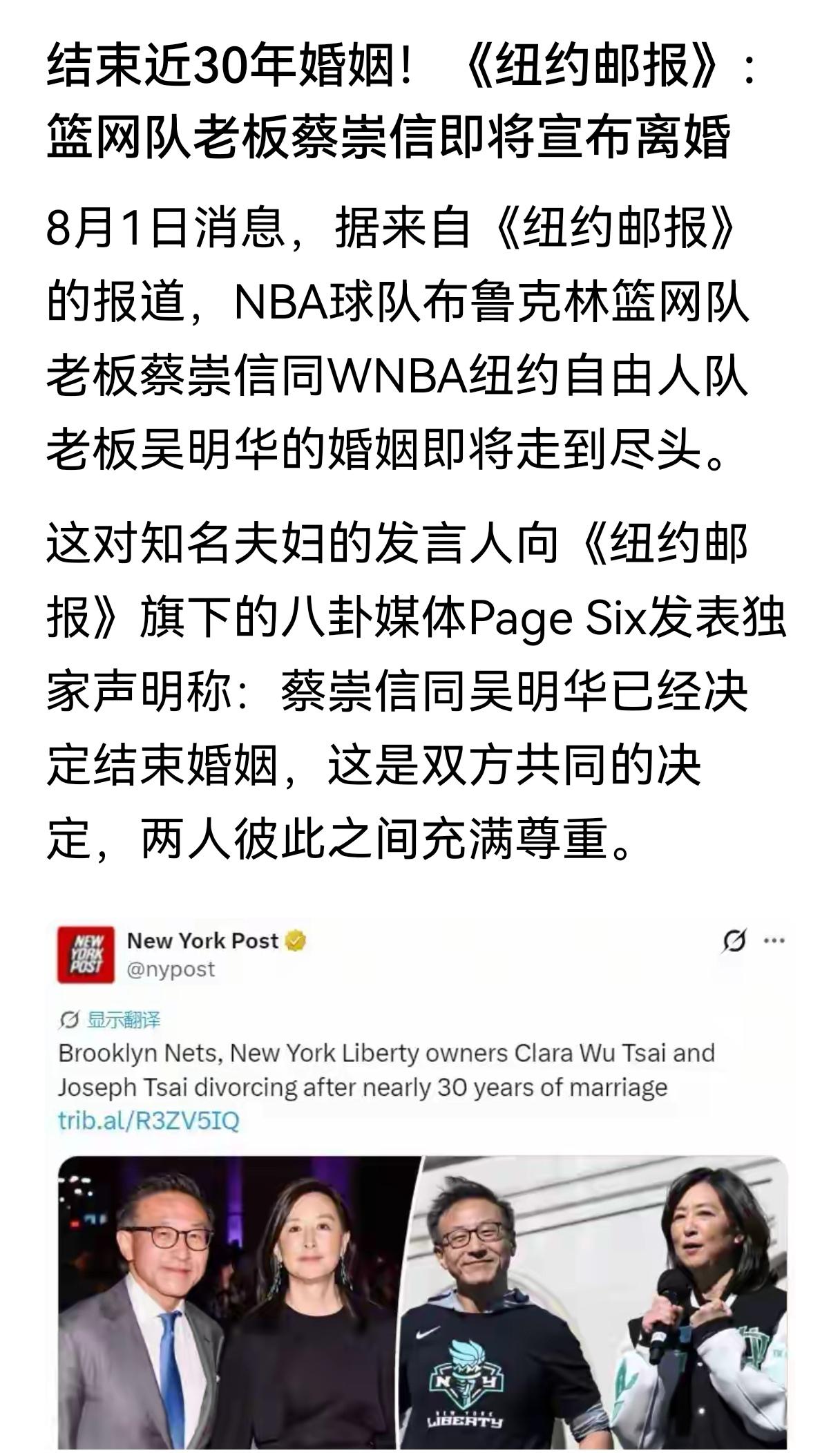 太意外了！蔡崇信宣布，和结婚30年的妻子离婚！蔡崇信是阿里巴巴的2号人物，也算是