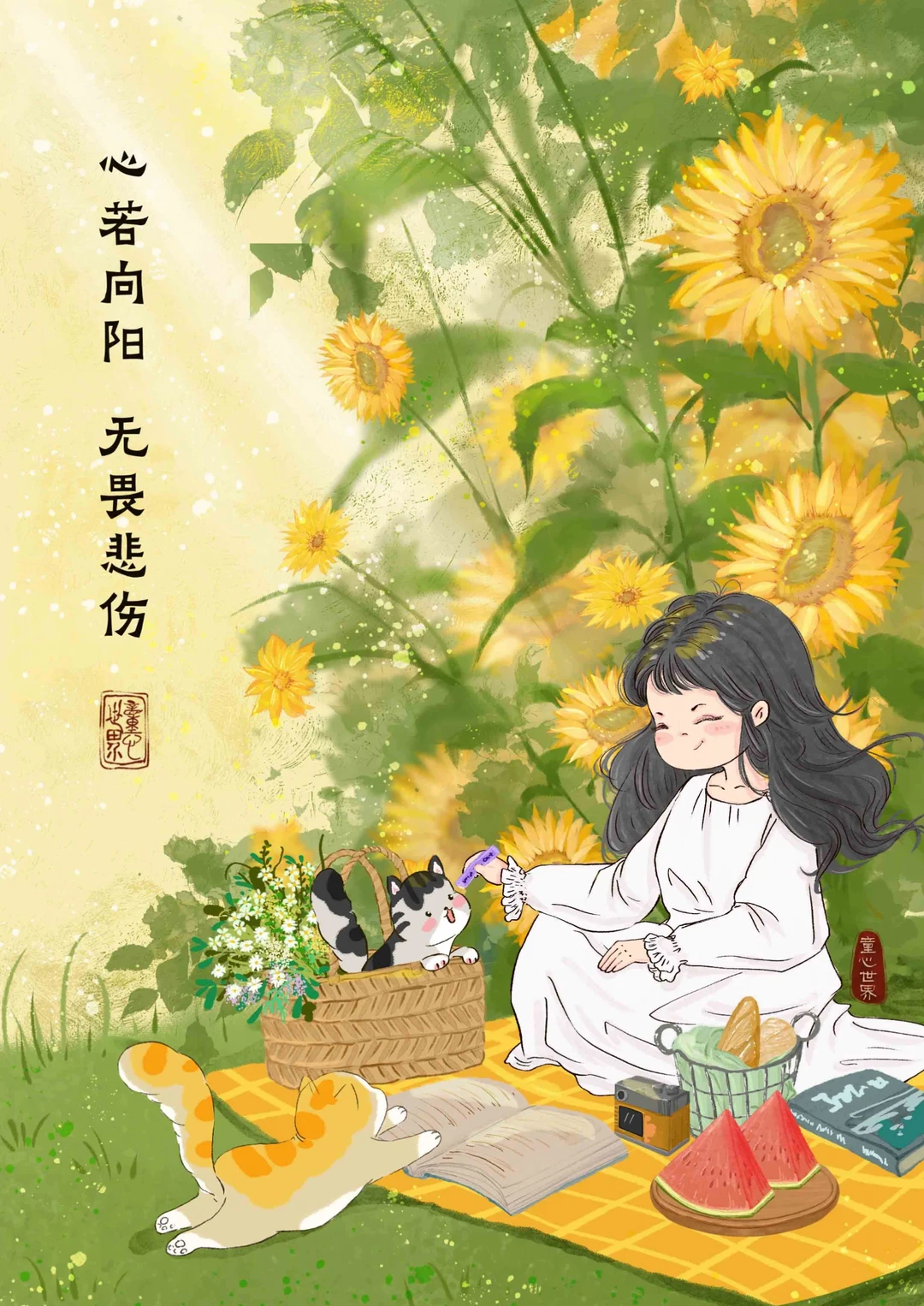 立秋/别慌，月亮也曾缺席，太阳终会升起～
