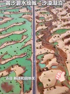 美国网红大V：沙漠变绿洲，这才是真实的新疆，网友：它美的不像话日前，央视一段记