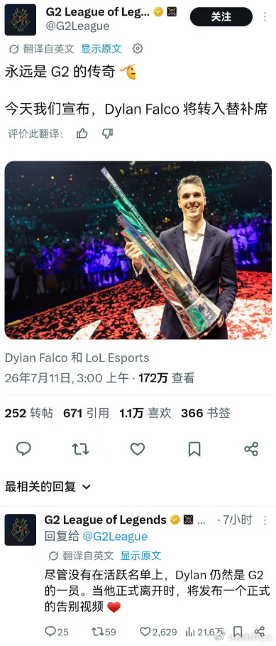 🐱ning，刚看到G2发了公告，DylanFalco将转为替补教练，Per